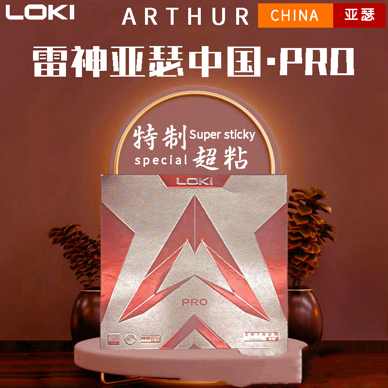 LOKI ARTHUR CHINA PRO Super St - огляд і ціна Table Tennis China